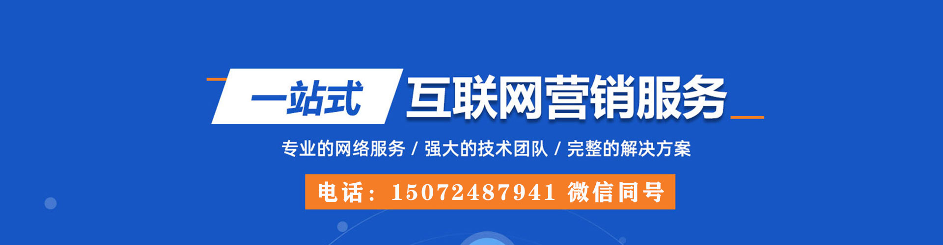 兰溪百度竞价推广
