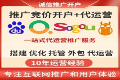 某企业选择百度推广代运营公司的效果评估